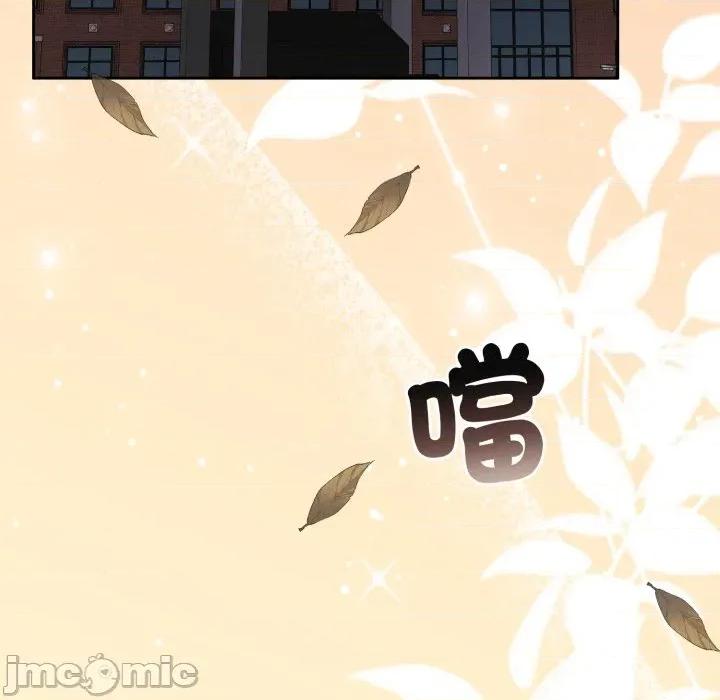 一份合约追回妳 怀孕契约-怀孕契约 第43话 第2页