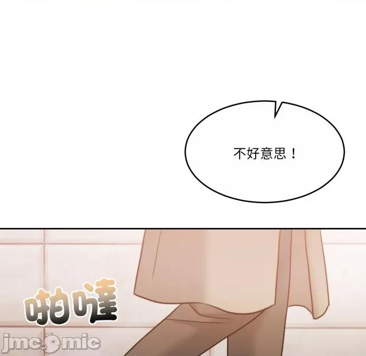 一份合约追回妳 怀孕契约-怀孕契约 第43话 第7页
