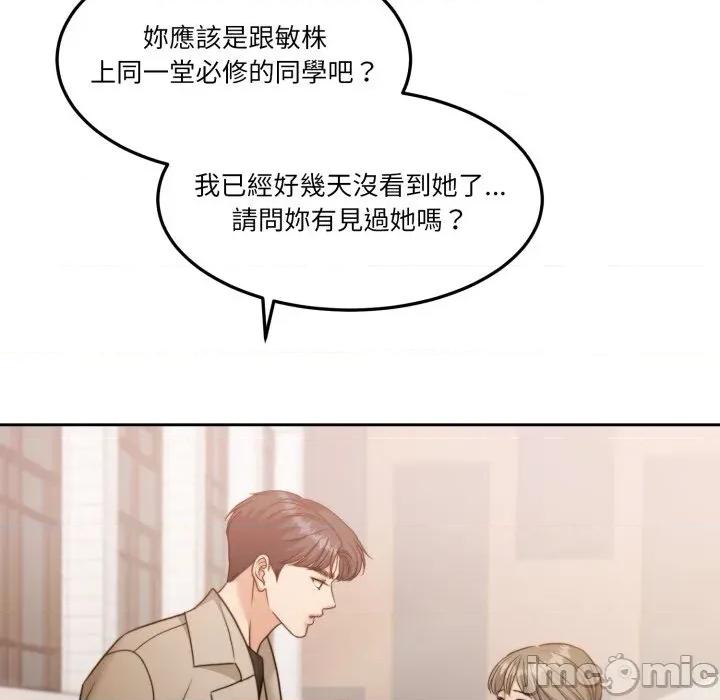 一份合约追回妳 怀孕契约-怀孕契约 第43话 第9页