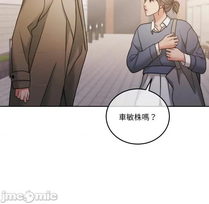 一份合约追回妳 怀孕契约-怀孕契约 第43话 第10页