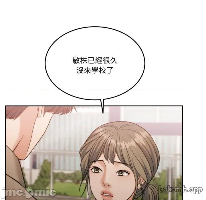 一份合约追回妳 怀孕契约-怀孕契约 第43话 第11页