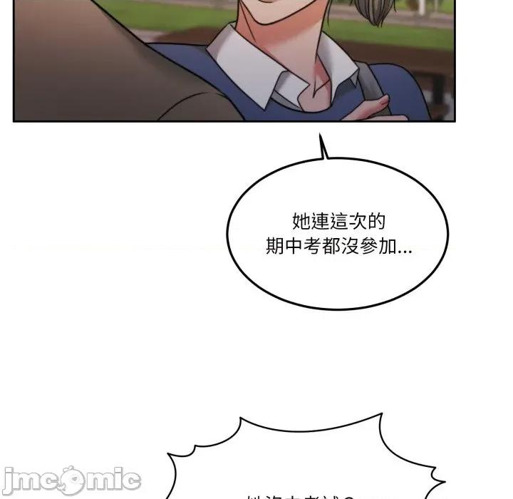 一份合约追回妳 怀孕契约-怀孕契约 第43话 第12页