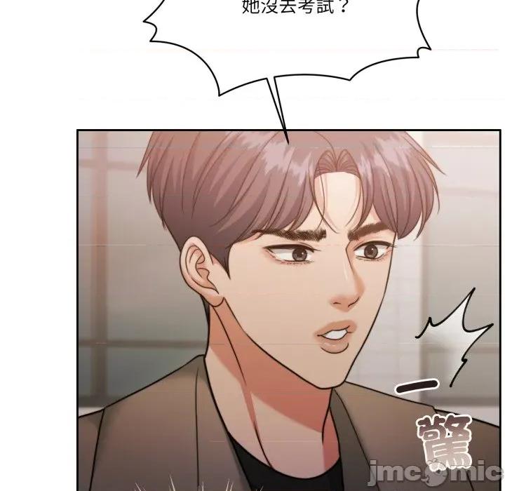 一份合约追回妳 怀孕契约-怀孕契约 第43话 第13页