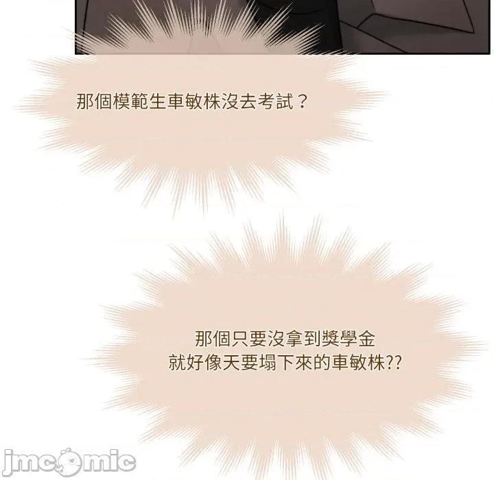 一份合约追回妳 怀孕契约-怀孕契约 第43话 第14页