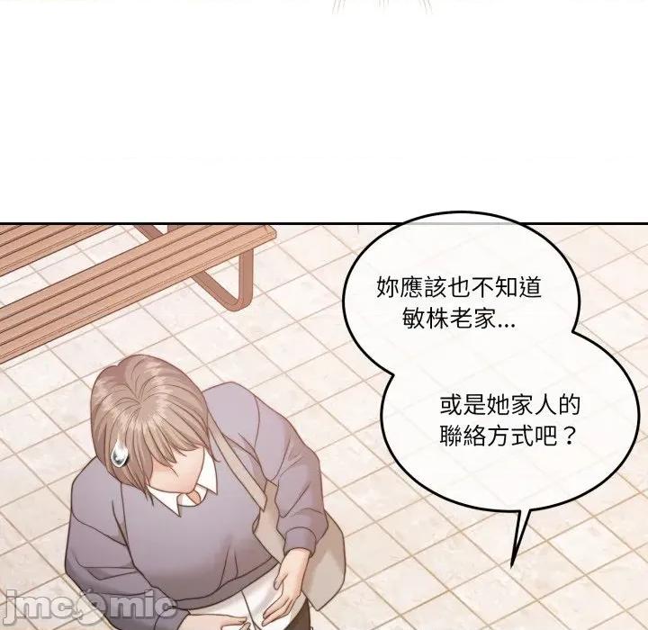 一份合约追回妳 怀孕契约-怀孕契约 第43话 第15页