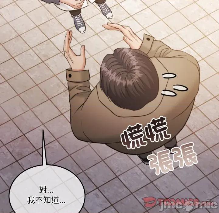 一份合约追回妳 怀孕契约-怀孕契约 第43话 第16页