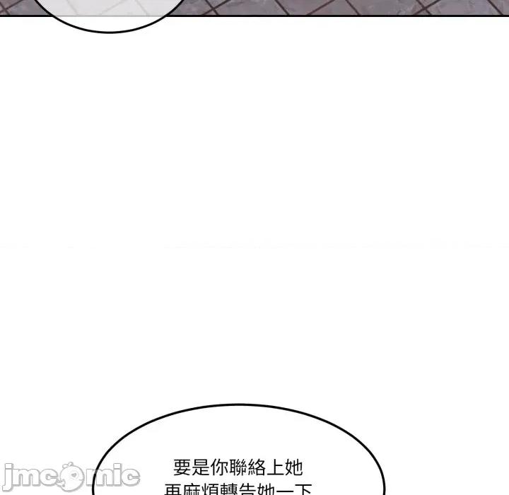 一份合约追回妳 怀孕契约-怀孕契约 第43话 第17页