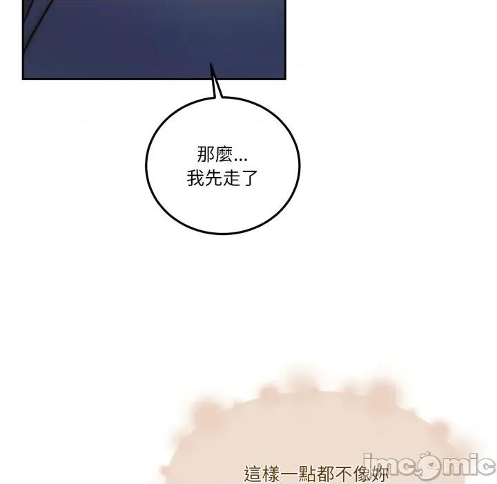 一份合约追回妳 怀孕契约-怀孕契约 第43话 第19页