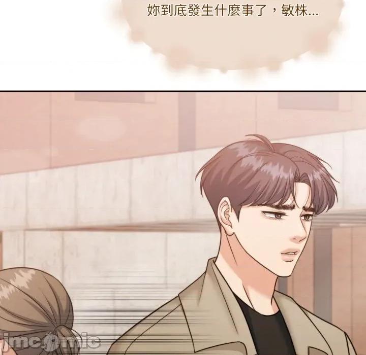 一份合约追回妳 怀孕契约-怀孕契约 第43话 第20页