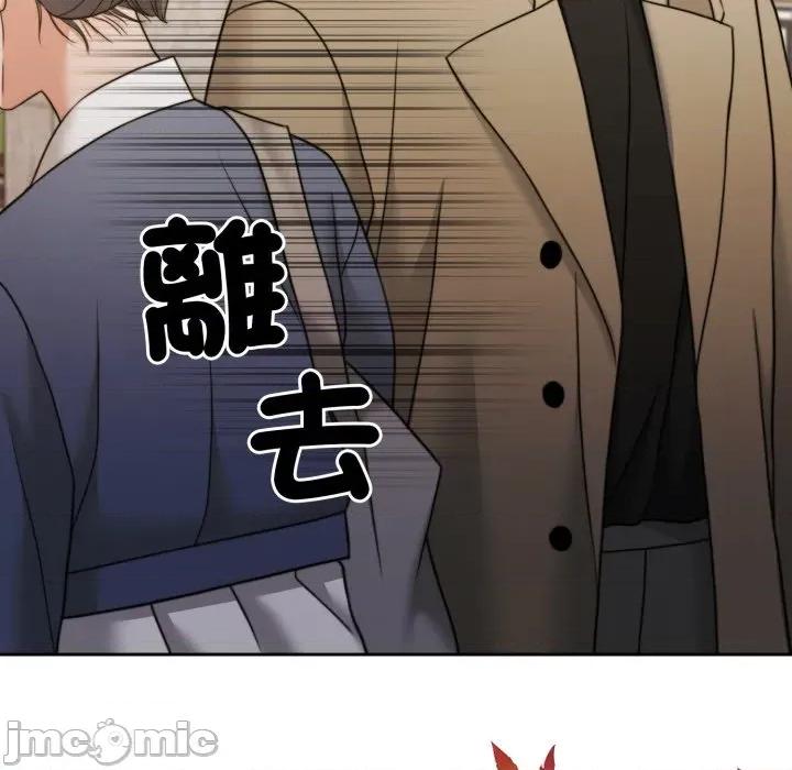 一份合约追回妳 怀孕契约-怀孕契约 第43话 第21页