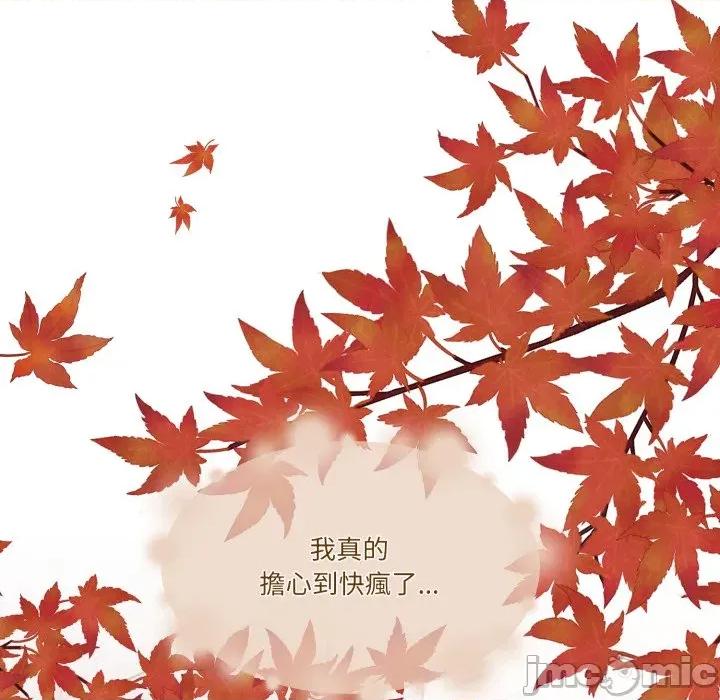 一份合约追回妳 怀孕契约-怀孕契约 第43话 第22页