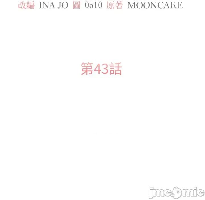 一份合约追回妳 怀孕契约-怀孕契约 第43话 第29页