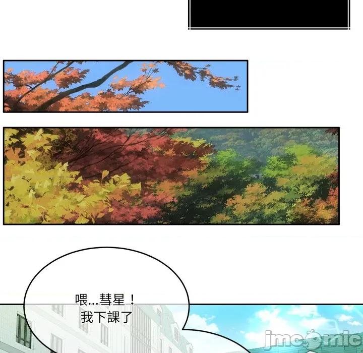 一份合约追回妳 怀孕契约-怀孕契约 第43话 第31页