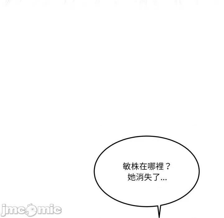 一份合约追回妳 怀孕契约-怀孕契约 第43话 第39页