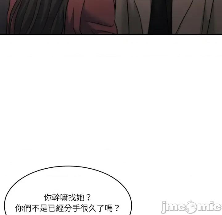 一份合约追回妳 怀孕契约-怀孕契约 第43话 第41页
