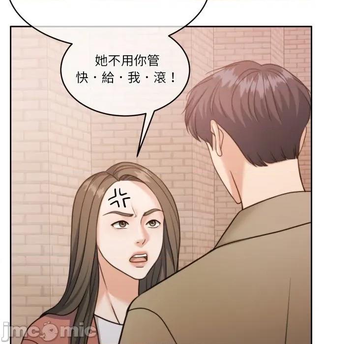 一份合约追回妳 怀孕契约-怀孕契约 第43话 第42页