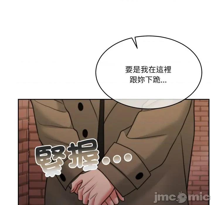 一份合约追回妳 怀孕契约-怀孕契约 第43话 第44页