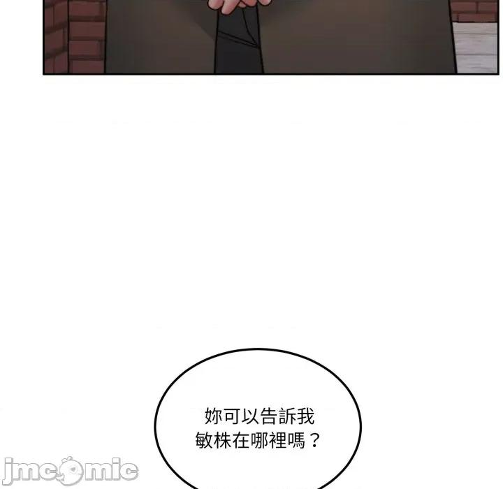 一份合约追回妳 怀孕契约-怀孕契约 第43话 第45页