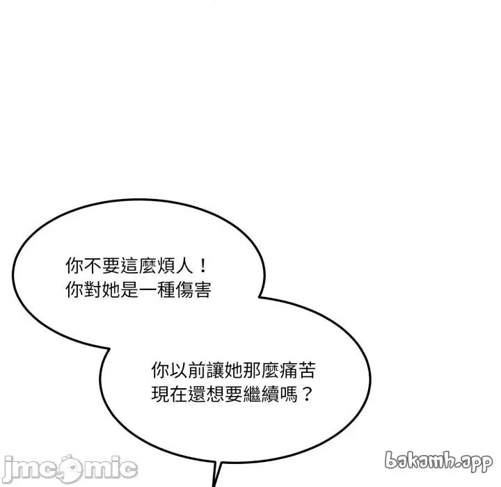 一份合约追回妳 怀孕契约-怀孕契约 第43话 第47页