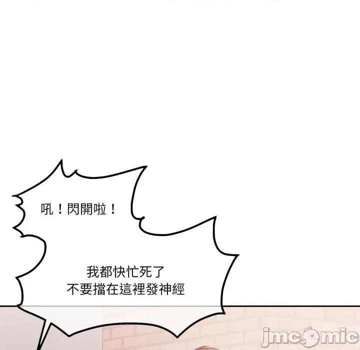 一份合约追回妳 怀孕契约-怀孕契约 第43话 第49页