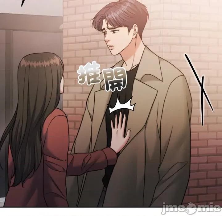 一份合约追回妳 怀孕契约-怀孕契约 第43话 第50页