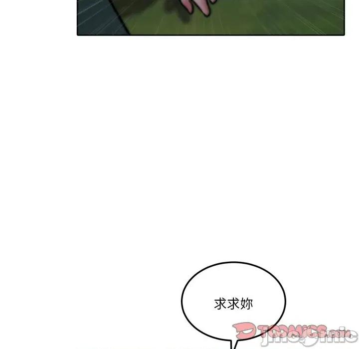 一份合约追回妳 怀孕契约-怀孕契约 第43话 第56页