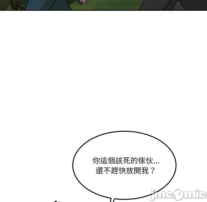 一份合约追回妳 怀孕契约-怀孕契约 第43话 第58页
