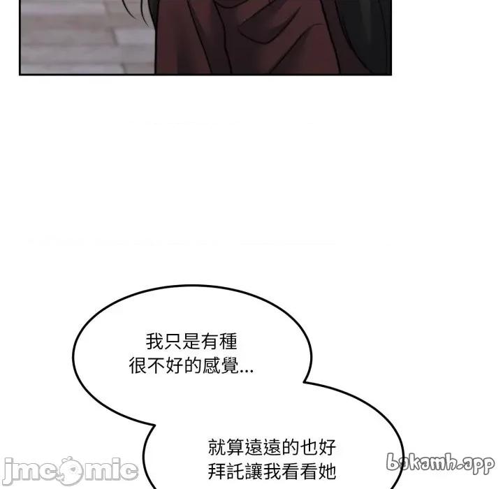 一份合约追回妳 怀孕契约-怀孕契约 第43话 第60页