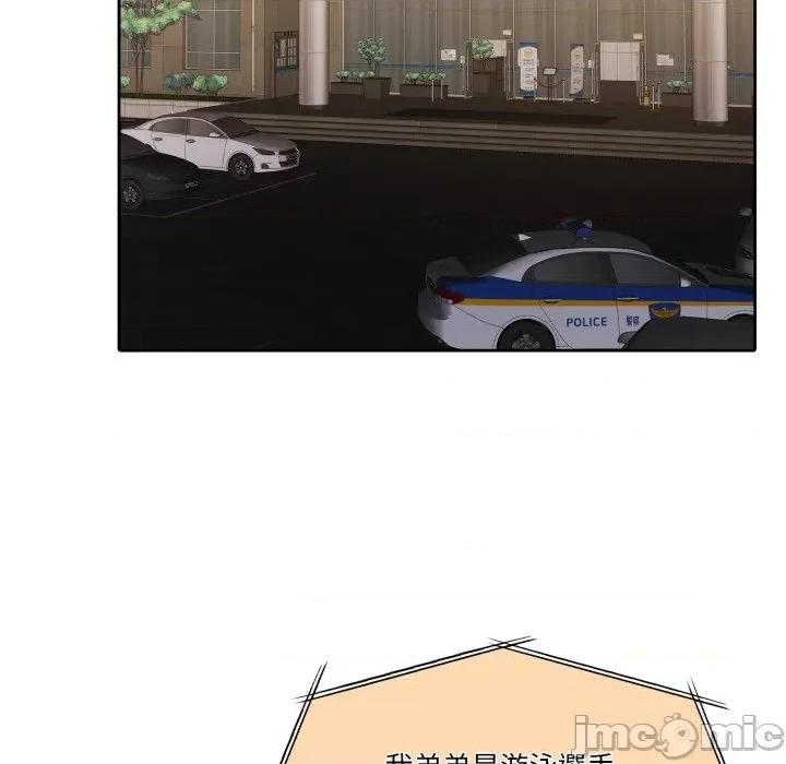 一份合约追回妳 怀孕契约-怀孕契约 第43话 第68页
