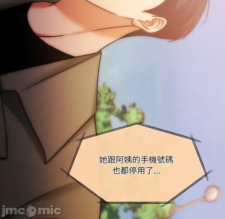 一份合约追回妳 怀孕契约-怀孕契约 第43话 第70页