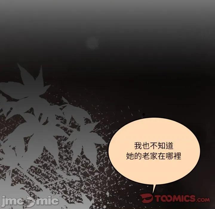 一份合约追回妳 怀孕契约-怀孕契约 第43话 第72页