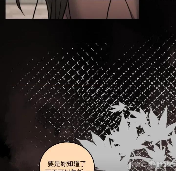 一份合约追回妳 怀孕契约-怀孕契约 第43话 第74页