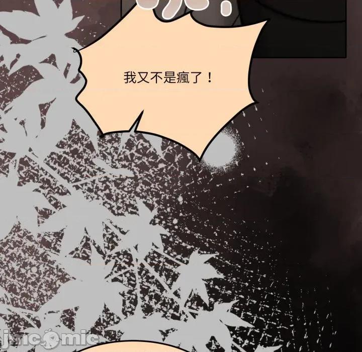 一份合约追回妳 怀孕契约-怀孕契约 第43话 第77页