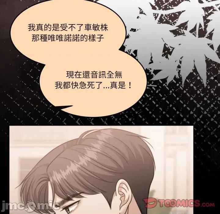 一份合约追回妳 怀孕契约-怀孕契约 第43话 第80页