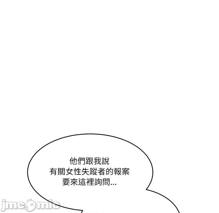 一份合约追回妳 怀孕契约-怀孕契约 第43话 第84页