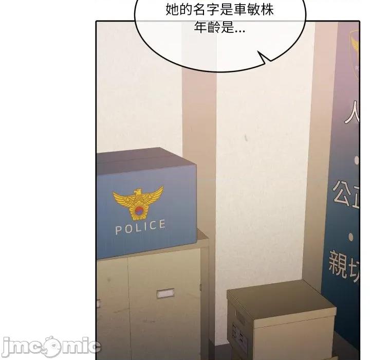 一份合约追回妳 怀孕契约-怀孕契约 第43话 第85页