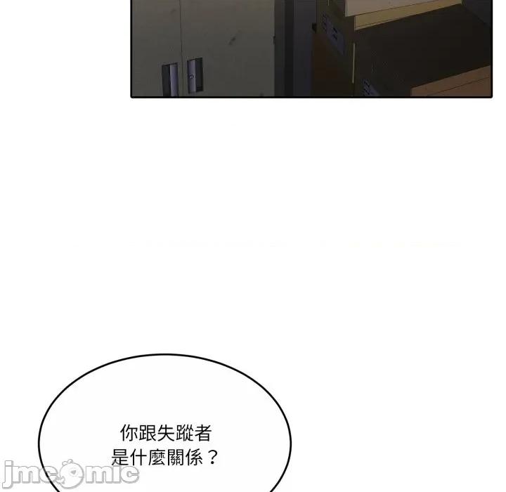 一份合约追回妳 怀孕契约-怀孕契约 第43话 第86页