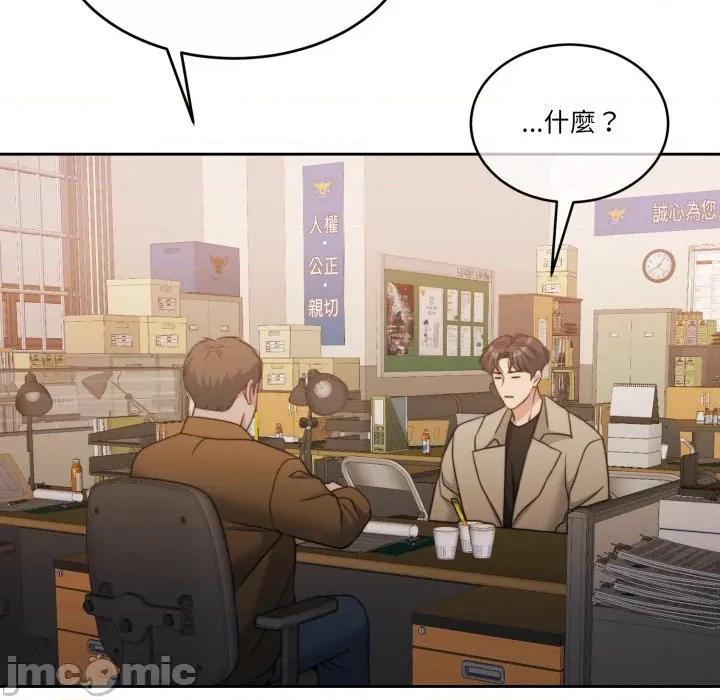 一份合约追回妳 怀孕契约-怀孕契约 第43话 第87页