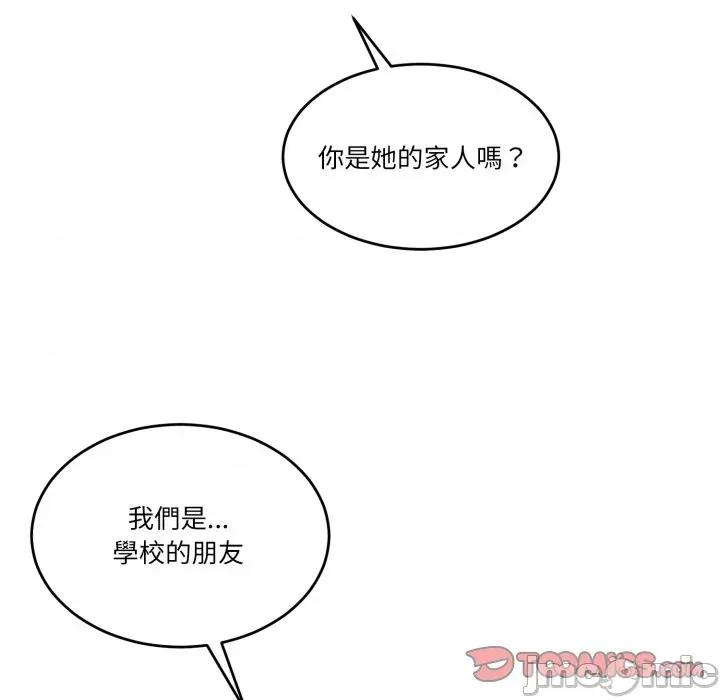 一份合约追回妳 怀孕契约-怀孕契约 第43话 第88页