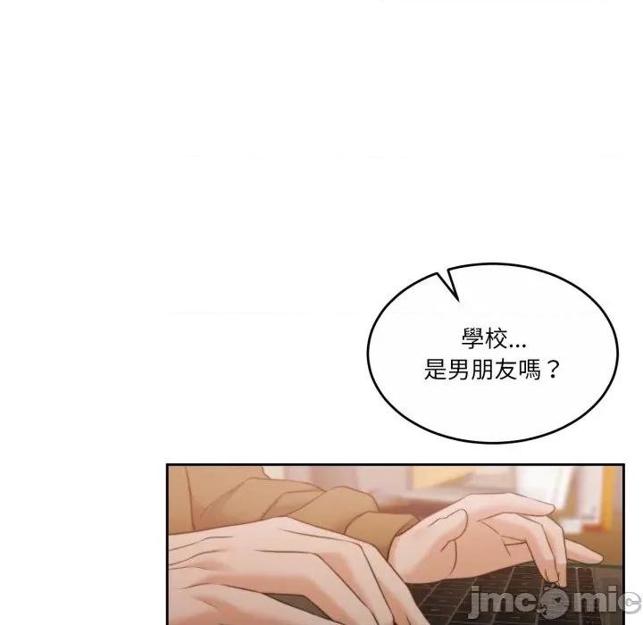 一份合约追回妳 怀孕契约-怀孕契约 第43话 第90页