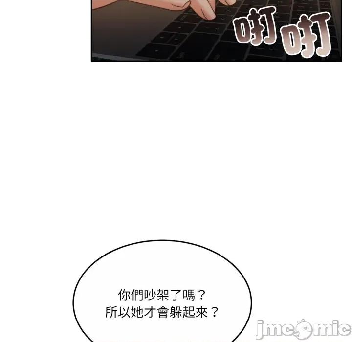 一份合约追回妳 怀孕契约-怀孕契约 第43话 第91页