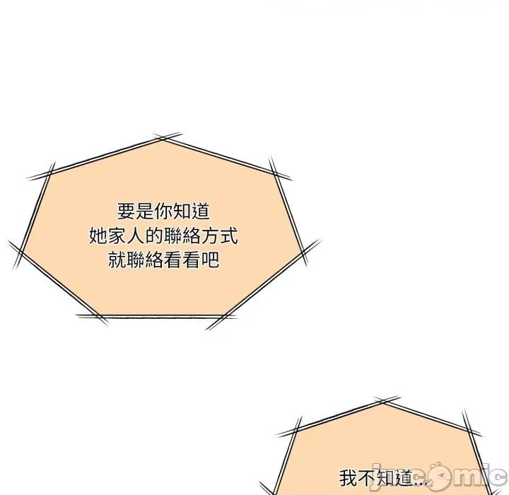 一份合约追回妳 怀孕契约-怀孕契约 第43话 第94页