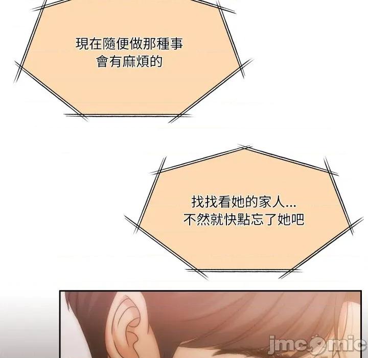 一份合约追回妳 怀孕契约-怀孕契约 第43话 第97页