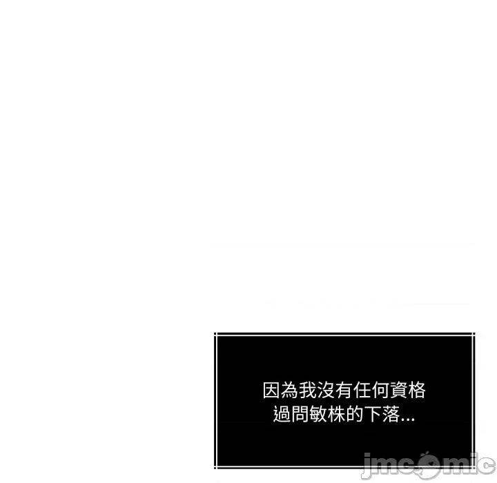 一份合约追回妳 怀孕契约-怀孕契约 第43话 第103页