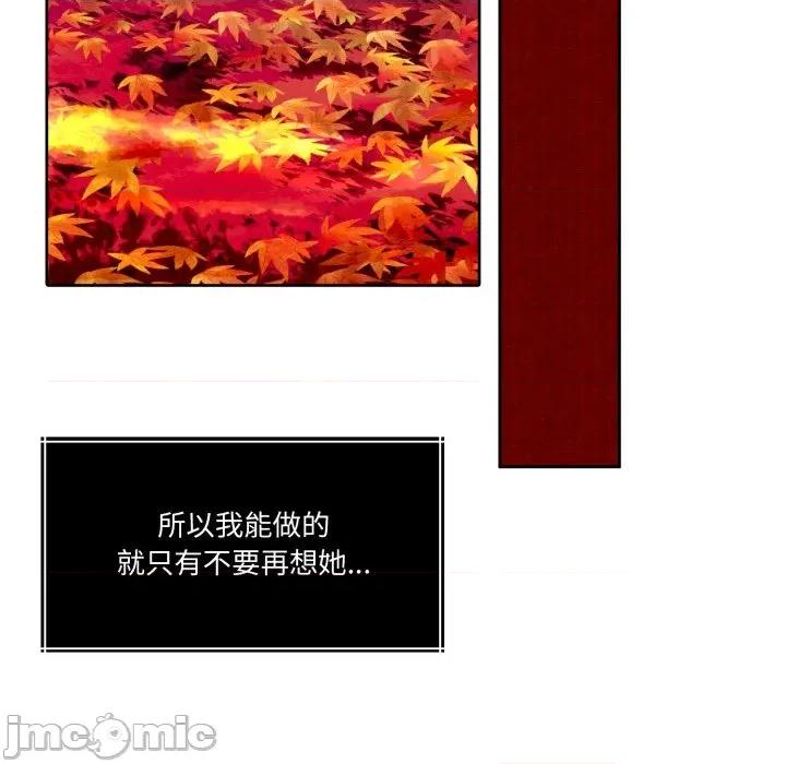 一份合约追回妳 怀孕契约-怀孕契约 第43话 第105页
