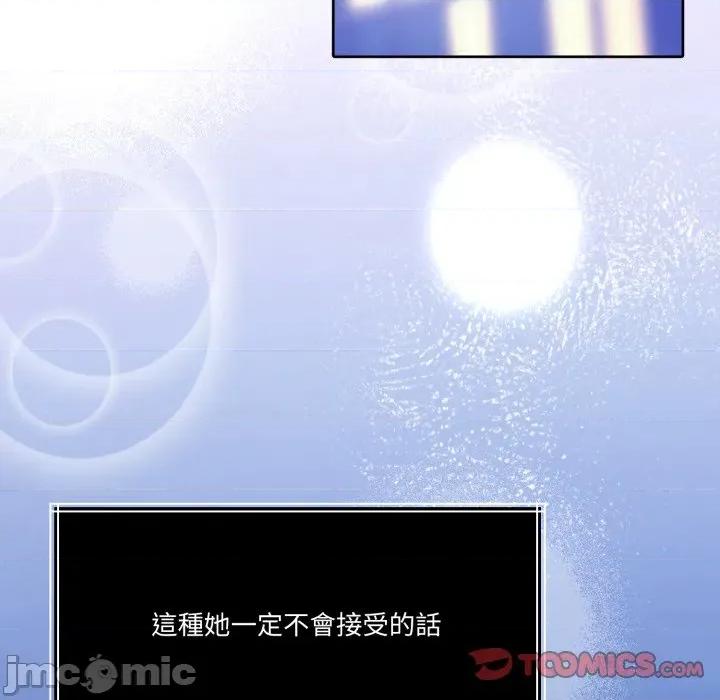 一份合约追回妳 怀孕契约-怀孕契约 第43话 第112页