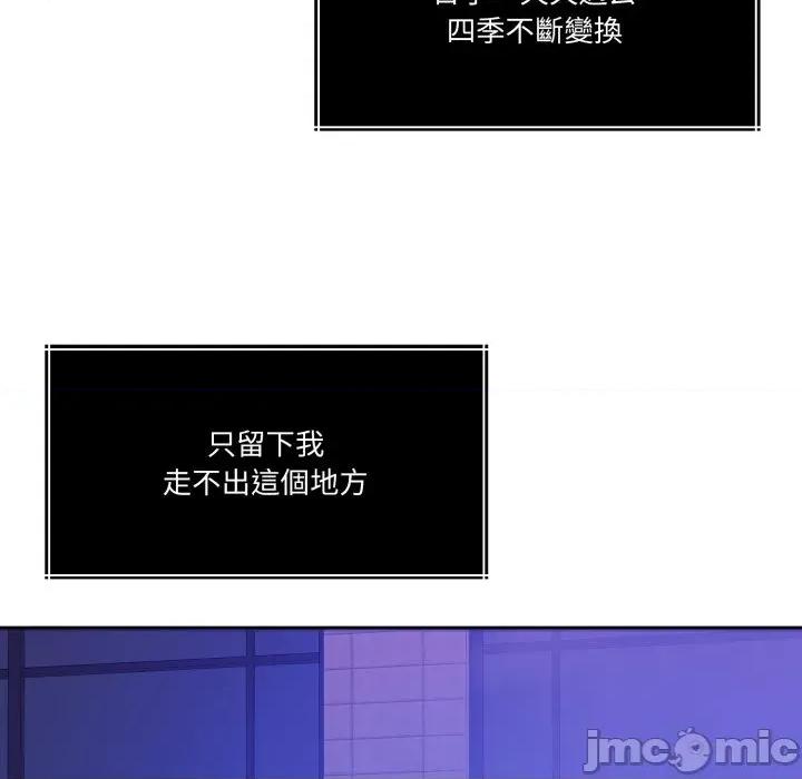 一份合约追回妳 怀孕契约-怀孕契约 第43话 第116页