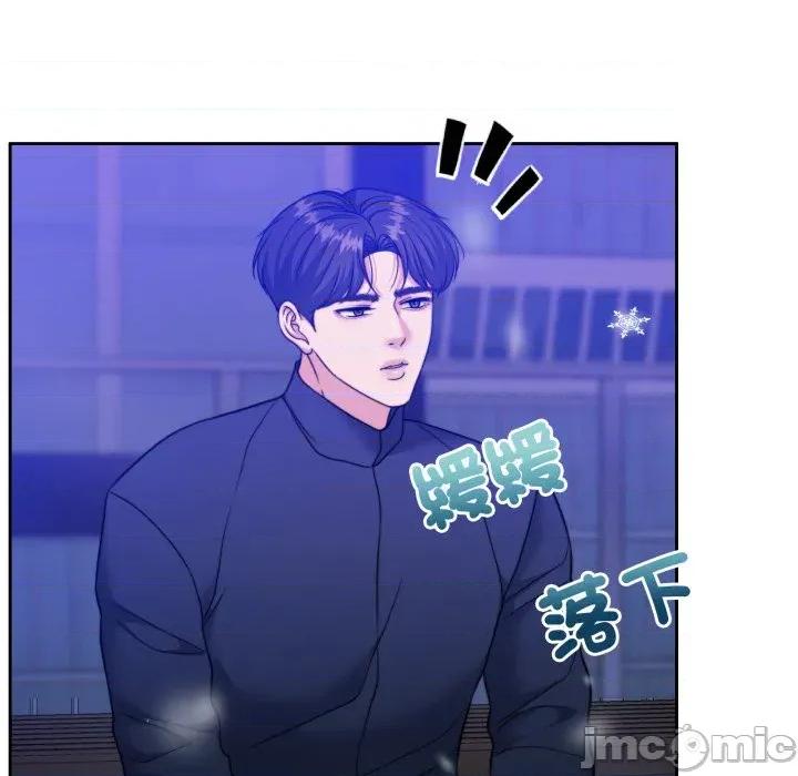 一份合约追回妳 怀孕契约-怀孕契约 第43话 第119页