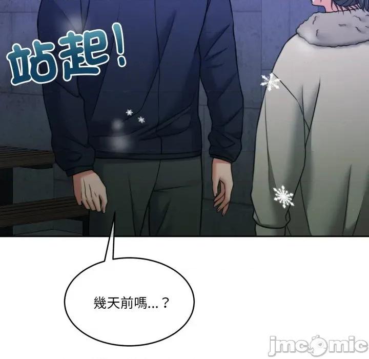 一份合约追回妳 怀孕契约-怀孕契约 第43话 第125页