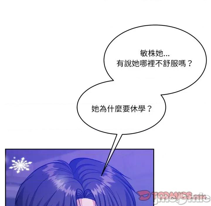 一份合约追回妳 怀孕契约-怀孕契约 第43话 第128页